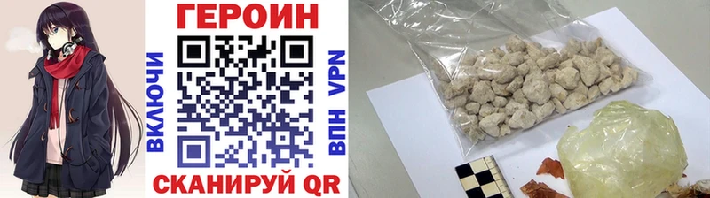 Героин хмурый  blacksprut ссылка  Губкинский  купить закладку 