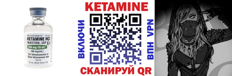Кетамин VHQ  Губкинский 