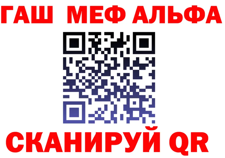 Альфа ПВП VHQ зеркало сайты даркнета МЕГА Губкинский