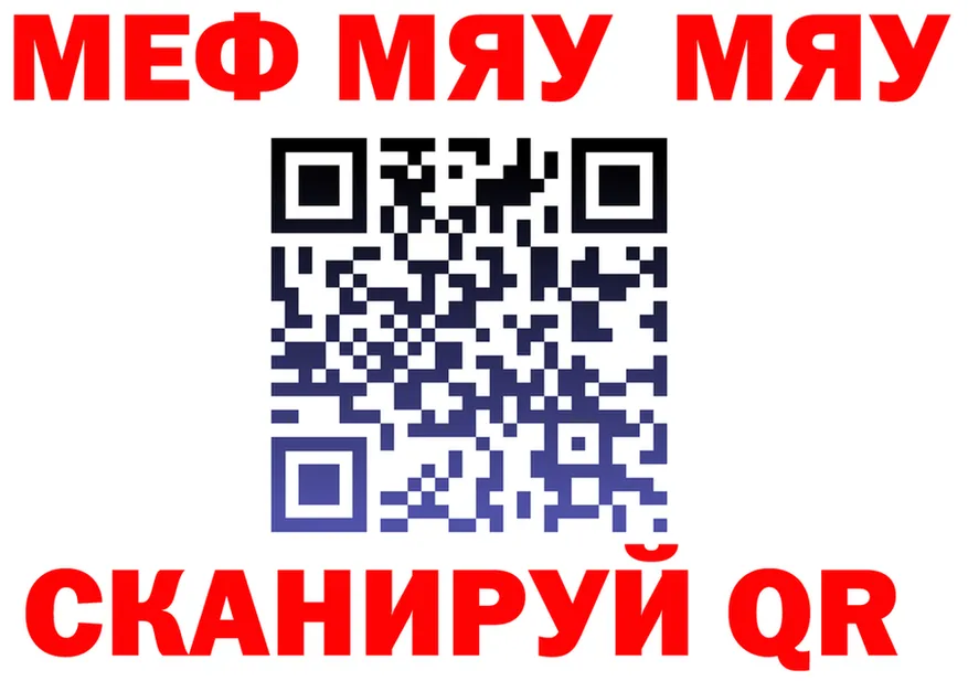 МЯУ-МЯУ 4 MMC вход сайты даркнета ссылка на мегу Губкинский