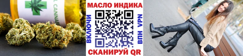 ТГК THC oil Губкинский